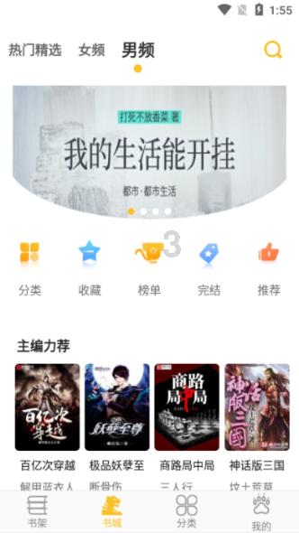 拯救机灵鸟