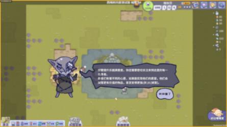 MC：故事模式2